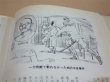 Photo3: Japanese Martial Arts Book - Iai Kendo Seiteikei Nakamura Taizaburo Tameshigiri (3)