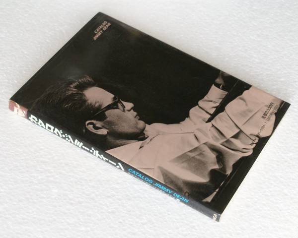 Photo3: Catalog Jimmy Dean(Deluxe color book) James Byron Dean (3)