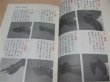 Photo2: Japanese Martial Arts Book - Yamaguchi Gogen Goju-ryu Karate Book (2)