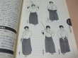 Photo3: Japanese Martial Arts Book - Illustrated Sword Play Japanese kenjutsu Book (3)
