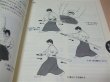 Photo4: Japanese Martial Arts Book - Illustrated Sword Play Japanese kenjutsu Book (4)