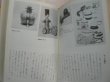 Photo2: Japanese book - Japanese folk toy - 1968 (2)