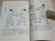 Photo2: Japanese Martial Arts Book - Goju-ryu Karatedo Otuska Hironori Okinawaden Bubishi (2)