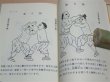 Photo5: Japanese Martial Arts Book - Goju-ryu Karatedo Otuska Hironori Okinawaden Bubishi (5)