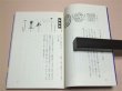 Photo3: Japanese Ninja Ninjutsu Book - Bansenshukai Yonin Hen Most Famous Ninja Book (3)