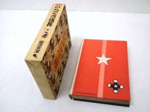 Photo2: Japanese anime manga NORAKURO book - Corporal 1969 (2)