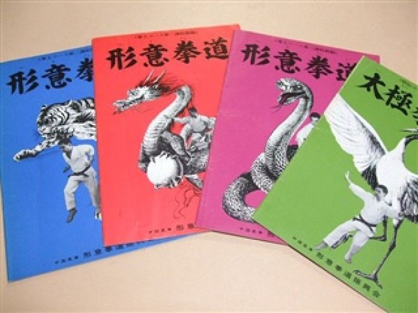 Photo1: Japanese Martial Arts Book - Keigi Kendo by Goju-ryu Karate Master Otsuka Tadahiko (1)