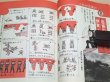 Photo3: Japanese Ninja Ninjutsu Book - Ninjutsu Hiden supervised by Nawa Yumio (3)