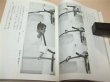Photo5: Japanese Martial Arts Book - Rykyu kobudo Introduction to Bujutsu Shorin-ryu Gojuryu bojutsu (5)