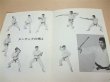 Photo2: Japanese Martial Arts Book - Shin Ryukyu Kobudo Nunchaku Sosekon Book by Busen Arakawa (2)