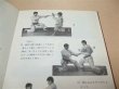 Photo3: Japanese Martial Arts Book - Shin Ryukyu Kobudo Nunchaku Sosekon Book by Busen Arakawa (3)