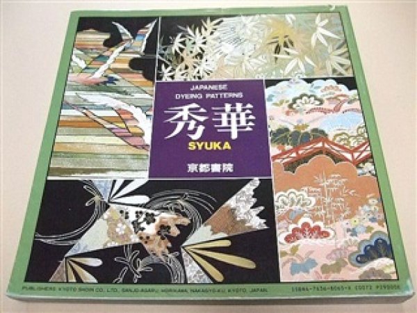 Photo1: Japanese Design Patterns Shuka,Syuka (1)