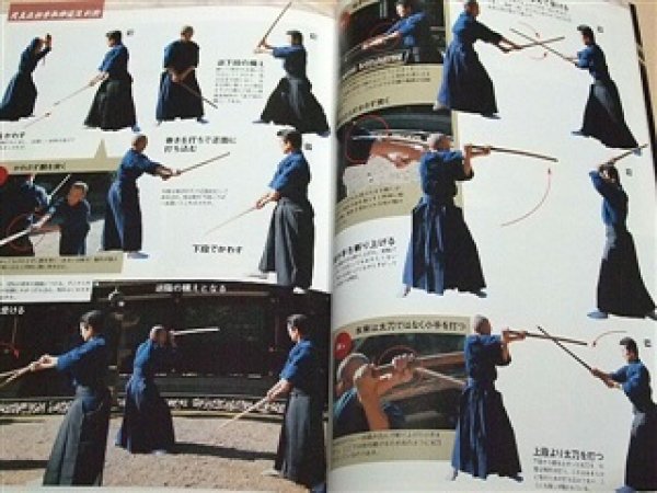 Photo4: Japanese Martial Arts Book - KENJUTSU KENJUTSU BOOK W/DVD KATORI SHINTO-RYU (4)