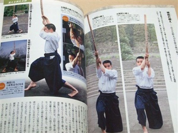 Photo5: Japanese Martial Arts Book - KENJUTSU KENJUTSU BOOK W/DVD KATORI SHINTO-RYU (5)