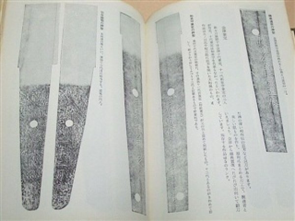 Photo4: Japanese sword katana tsuba samurai book - Introdction to Shinshinto Shibata Mitsuo Yoshio Fujishiro's Pupil (4)