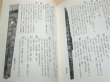 Photo5: Japanese sword katana tsuba samurai book - Introdction to Shinshinto Shibata Mitsuo Yoshio Fujishiro's Pupil (5)