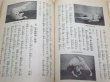 Photo2: Japanese Martial Arts Book - Vintage Kodokan Judo Book Introduction to Judo Takeda Asajiro (2)
