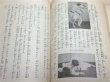 Photo3: Japanese Martial Arts Book - Vintage Kodokan Judo Book Introduction to Judo Takeda Asajiro (3)