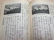 Photo4: Japanese Martial Arts Book - Vintage Kodokan Judo Book Introduction to Judo Takeda Asajiro (4)