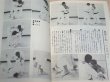 Photo3: Japanese Martial Arts Book - Judo Master Kimura Masahiko Autobiography of Judo (3)