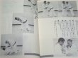 Photo4: Japanese Martial Arts Book - Judo Master Kimura Masahiko Autobiography of Judo (4)