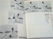 Photo5: Japanese Martial Arts Book - Judo Master Kimura Masahiko Autobiography of Judo (5)