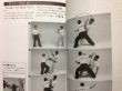 Photo2: (martial arts) Eight Extremities Fist Battle illustration book - 2006 (2)