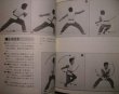 Photo2: Chinese martial art (-B?j?qu?n-) Battle illustration book - 1998 (2)