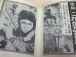 Photo2: Japanese Ninja Ninjutsu Book - Masaaki Hatsumi Ninja Ninpo Gaho (2)