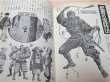 Photo3: Japanese Ninja Ninjutsu Book - Masaaki Hatsumi Ninja Ninpo Gaho (3)