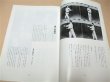 Photo3: Japanese Martial Arts Book - Very Rare Aikido Yoshinkan Textbook by Gozo Shiota (3)