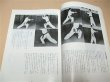 Photo4: Japanese Martial Arts Book - Very Rare Aikido Yoshinkan Textbook by Gozo Shiota (4)