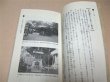 Photo2: Japanese Martial Arts Book - Rare Takenouchi-ryu Jujutsu The Oldest Jujutsu School (2)