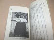 Photo3: Japanese Martial Arts Book - Rare Takenouchi-ryu Jujutsu The Oldest Jujutsu School (3)
