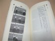 Photo5: Japanese Martial Arts Book - Rare Takenouchi-ryu Jujutsu The Oldest Jujutsu School (5)