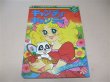 Photo1: Japanese anime manga Book - Candy Candy Picture Book Yumiko Igarashi 1970s (1)