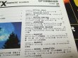 Photo2: Japanese anime manga Book - SFX Cinematic Illusion Volume 1 and 2 (2)