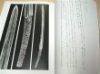 Photo2: Japanese sword katana tsuba samurai book - Masterpices of Japanese Swords by Kanzan Sato (2)