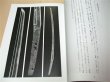 Photo3: Japanese sword katana tsuba samurai book - Masterpices of Japanese Swords by Kanzan Sato (3)