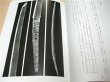 Photo5: Japanese sword katana tsuba samurai book - Masterpices of Japanese Swords by Kanzan Sato (5)