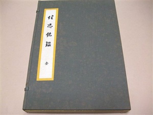 Photo1: Japanese KATANA Book - Swords tsuba tuba Umetada meikan (1)