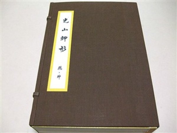Photo1: Japanese KATANA Book - Mitsuyama Oshigata Exisiting 100 Japanese Swords (1)