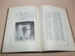 Photo2: Japanese Martial Arts Book - Ilustrated Judo New Textbook Vintage Kodokan Judo Book (2)