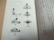 Photo3: Introduction to Goshinjutsu by Tomiki Kenji (3)