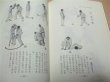 Photo5: Introduction to Goshinjutsu by Tomiki Kenji (5)