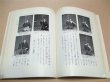 Photo2: Japanese Martial Arts Book - Kyudo Textbook Volume 1 by All Nippon Kyudo Federation (2)
