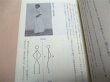 Photo3: Japanese Martial Arts Book - Muso Shinden-ryu Iaido Book Yamatsuta jukichi Nakayama Hakudo (3)
