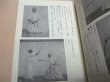 Photo4: Japanese Martial Arts Book - Muso Shinden-ryu Iaido Book Yamatsuta jukichi Nakayama Hakudo (4)