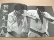 Photo2: Japanese Martial Arts Book - ASHIHARA KARATE BOOK STREET FIHGHT KARATE ASHIHARA SUCCESSIVE PICS (2)