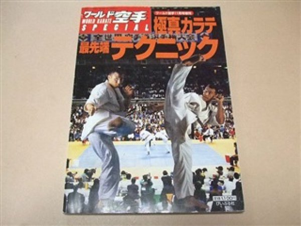 Photo1: Most Advanced Kyokushin Karate Techniques ALot of photos included (1)